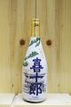 HAKUTSURU KIJURO SAKE 720ML